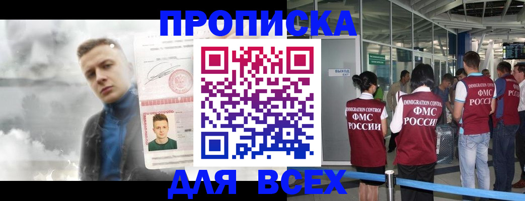 временная регистрация надежно в Тарко-Сале