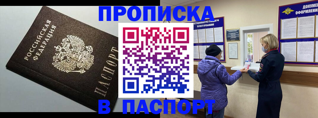 временная регистрация собственник в Тарко-Сале